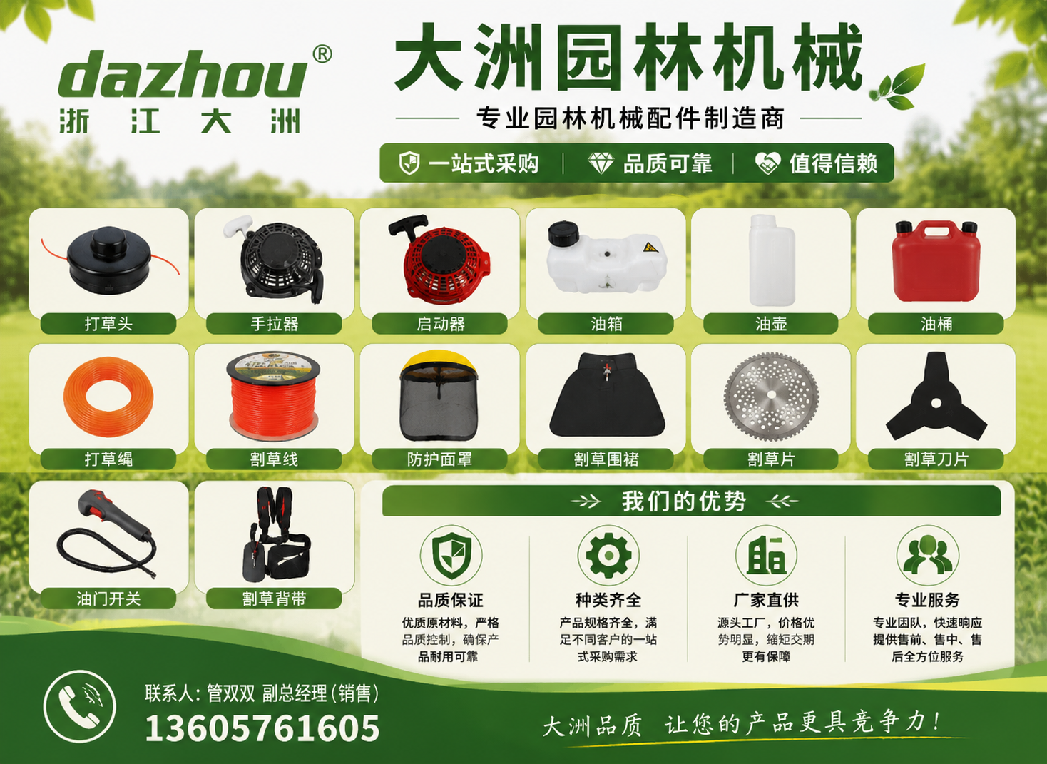 大洲园林
